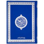 baytik_le-saint-coran-version-arabe-de-luxe-lecture-hafs-avec-couverture-noire-doree-dar-ibn-hazm-p