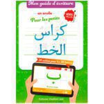 mon-guide-d-ecriture-en-arabe-pour-les-petits_baytik