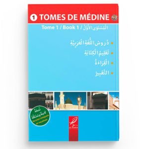 Tomes de Médine 1 - Livre en Arabe pour l'apprentissage