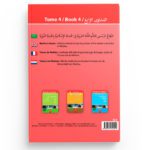 tome-de-medine-4-livre-en-arabe-pour-apprentissage-langue-arabe-editions-al-hadith_baytik