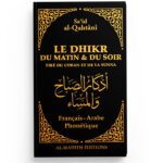 le-dhikr-du-matin-et-du-soir-tire-du-coran-et-de-la-sunna-said-al-qahtani-noir-editions-al-hadith_baytik