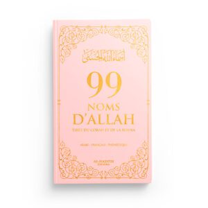 99 Noms d'Allah tirés du Coran et de la Sunna