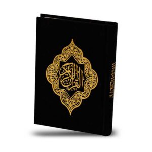 Le Coran - Format de poche - Couverture en daim luxury