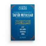 le-noble-coran-tafsir-muyassar-cheikh-salih-al-shaykh-editions-al-hadith_baytik