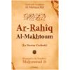 Ar-Rahîq Al-Makhtoum - Le Nectar Cacheté - Biographie du Prophète Muhammad (SAW)