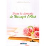 Dans la demeure du Messager d'Allah