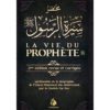 La vie du Prophète ﷺ - Nouvelle Edition revue et améliorée