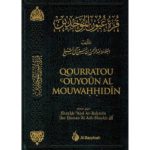 Qourratou ᶜOuyoûn Al Mouwahhidîn - قرة عيون الموحدين