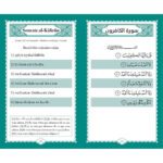 juz-amma-vert-avec-le-verset-du-trone-francais-arabe-phonetique-editions-al-hadith-vert_baytik