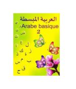 L'Arabe Basique - Niveau 2