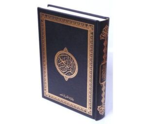 Le Saint Coran version Arabe - Hafs - Grand format