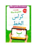 Mon guide d'écriture en arabe pour les petits (100% Effaçable)