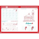 J'apprends ma langue - les lettres arabes