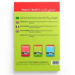 Tomes de Médine 3 - Livre en Arabe pour l'apprentissage