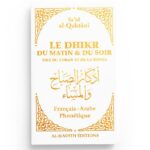 Le dhikr du matin et du soir tiré du Coran et de la Sunna - Sa‘îd al-Qahtânî