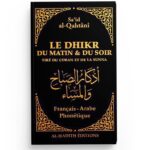 Le dhikr du matin et du soir tiré du Coran et de la Sunna - Sa‘îd al-Qahtânî