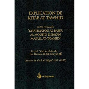 Qourratou ᶜOuyoûn Al Mouwahhidîn - قرة عيون الموحدين