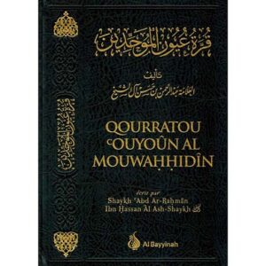 Qourratou ᶜOuyoûn Al Mouwahhidîn - قرة عيون الموحدين