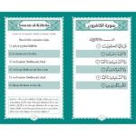 Juz'Amma Avec le Verset du Trône - Français - Arabe - Phonétique