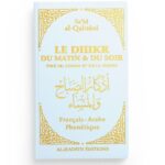 Le dhikr du matin et du soir tiré du Coran et de la Sunna - Sa‘îd al-Qahtânî