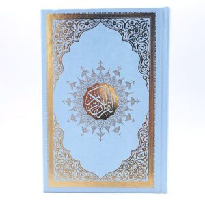 Le Saint Coran - Traduction du sens en Français