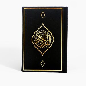 Le Saint Coran - Avec la traduction française et la translittération phonétique